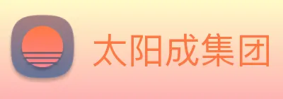 太阳成集团 Logo